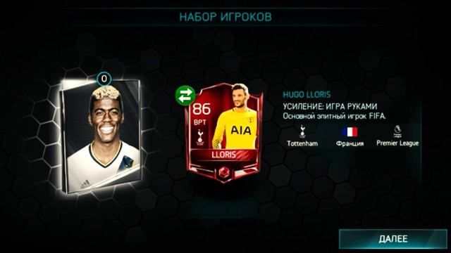 [FIFA 18 MOBILE]-|ЭЛИТКА 87+ В ПАКЕ ЗА 35К|ЛУЧШИЙ СТРИМ В МОЕЙ ЖИЗНИ #1| смотреть онлайн