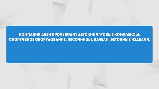 Игровой комплекс Г-3007 "Панда" /// 2019.09.13 смотреть онлайн