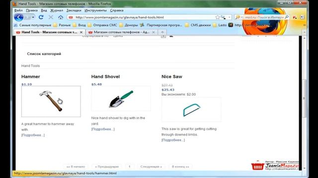 Как создать интернет магазин Урок №23 (Замена темы VirtueMart) смотреть онлайн