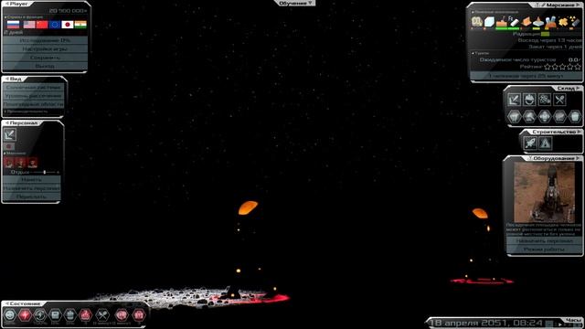 Solargene Часть 1 Начало