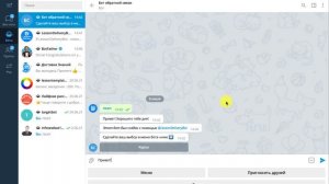 Бот обратной связи в Телеграм feedback bot Telegram
