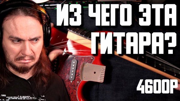 САМАЯ ДЕШЕВАЯ электрогитара с AliExpress !!!