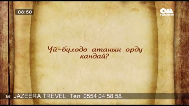 Тан нуру 18.11.16 #ОшПирим смотреть онлайн