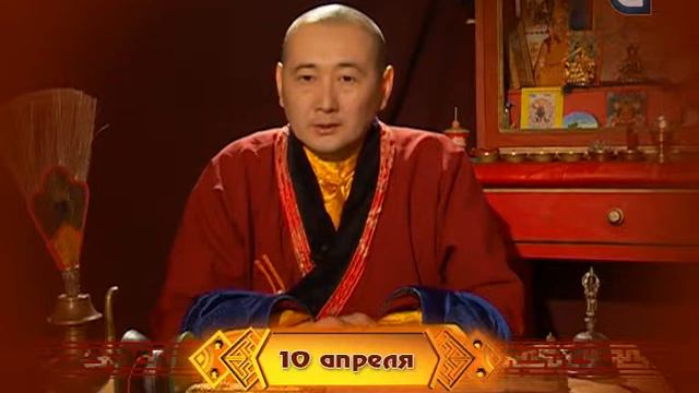 Зурхай на 10.04.2014 на русском языке