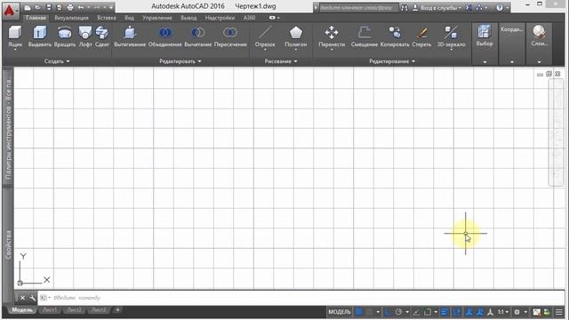 Уроки autocad для студентов Меркулов 2d 2 9 Panel byistrogo dostupa смотреть онлайн