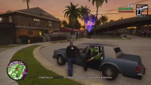 Воссоединение семей GTA San Andreas