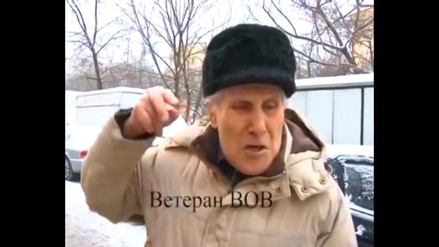 Ветеран ВОВ о времени в котором мы живем смотреть онлайн