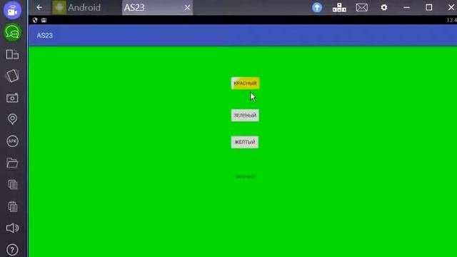 Android Светофор смотреть онлайн