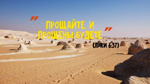 Урок 7. Прощение - Иосиф // Forgiveness- Joseph смотреть онлайн