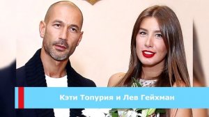 Любовники и муж — бизнесмен: Вся правда о личной жизни Кети Топурия и о её романе с Гуфом