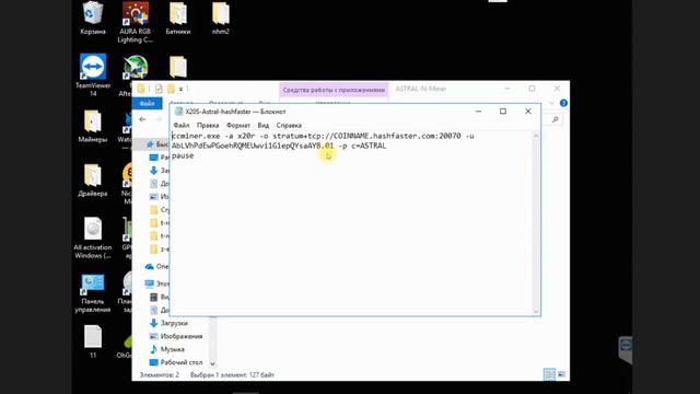 ASTRAL (ASTRAL) майним картами Nvidia (algo X20R) | Выпуск 101 | Опыт майнинга криптовалют смотреть онлайн
