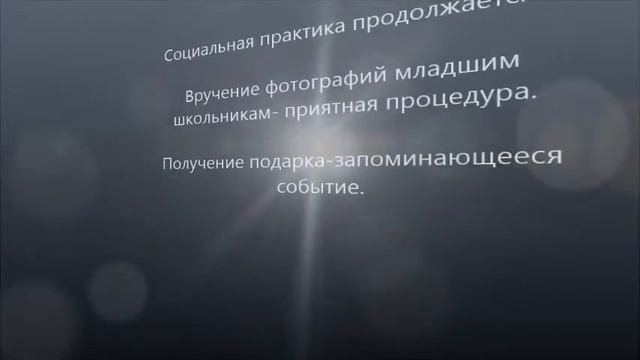 Фоторепортаж Сафроновой Н А Чулымский лицей смотреть онлайн