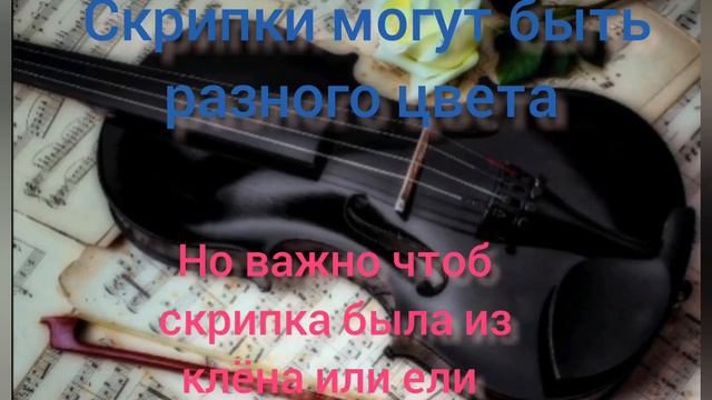 как выбрать скрипку 🎻 смотреть онлайн