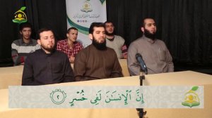 Сура 103 «аль-‘Аср» | Учебное чтение | Шейх Абдуль-Кадир аль-Усман