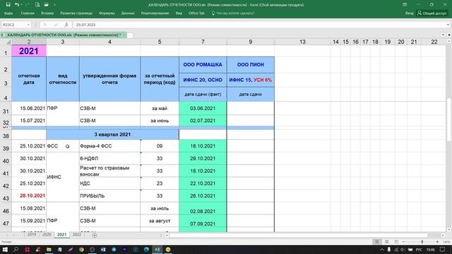 Легкий Эксель