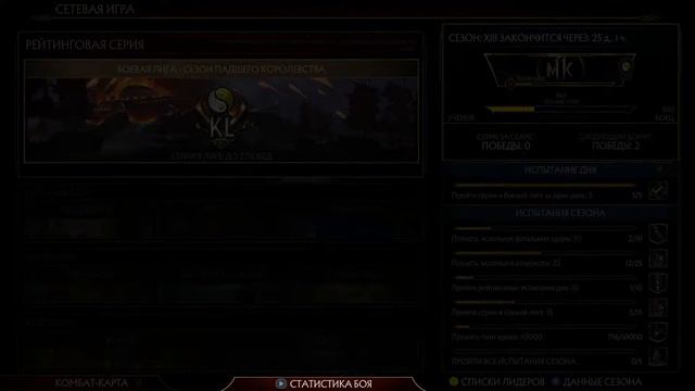 Мортал Комбат 11 — Боевая Лига XIII смотреть онлайн