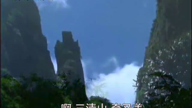 情满三清山 - Emotions Over Mt. Sanqingshan смотреть онлайн