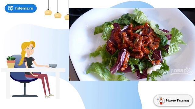 Салат с вялеными помидорами. Домашние простые рецепты с фото