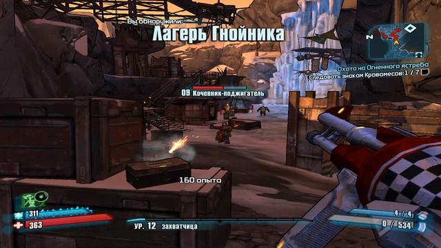 АССАСИНЫ ОГНЕННЫЙ ЯСТРЕБ ПЕРВАЯ ЛЕГЕНДАРКА Borderlands #5 смотреть онлайн