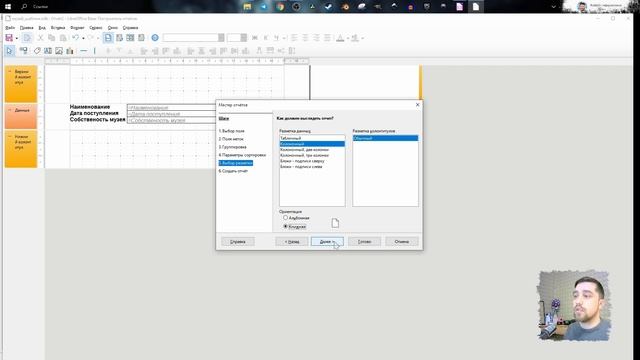 Звіт в Libreoffice base смотреть онлайн