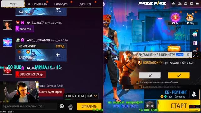 "стрим пo#garena_freefire ИГРАЮ ЧТО ПОКАЙФУ ПЛЮС ПРОВЕРКИ В ГИ смотреть онлайн
