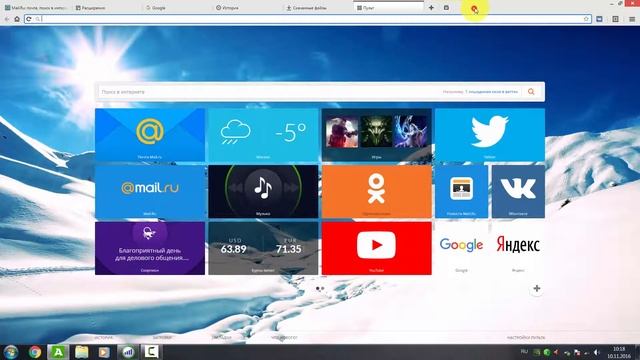 ОБЗОР Амиго браузера