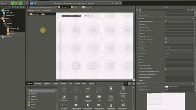 Выбор окна в выпадающем списке, которое отобразится на экране смотреть онлайн