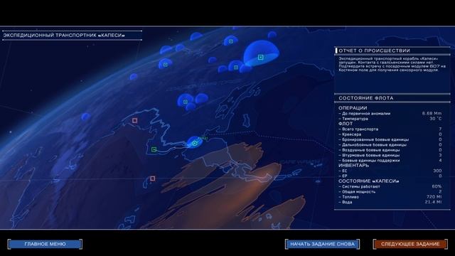 Homeworld: Deserts of Kharak | Первый взгляд смотреть онлайн