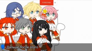 1/7 Реакция на Юмиелу |Злодейка 99 уровня| 🟥 Из-за авторского права замедляй на 0.5🟥