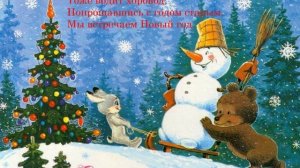 Дилижанс    Новогодняя