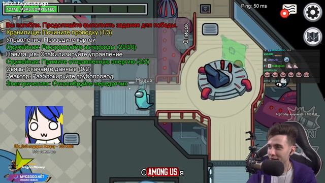 89 СКВАД ИГРАЕТ В Among Us (ХЕСУС,ГАЕЧКА,GwinGlade) И ДРУГИЕ