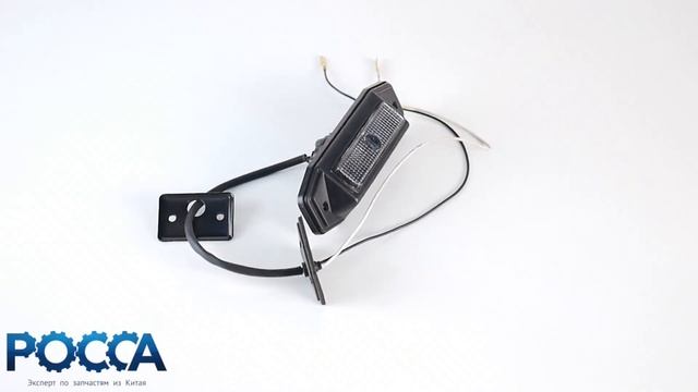 Фонарь габаритный козырька HOWO WG9719790007 смотреть онлайн