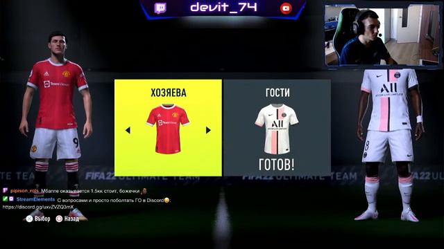 КАТАЕМ В FIFA 22 БЕЗ ФИНТОВ смотреть онлайн