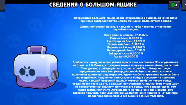У меня был шок когда я открыл сундуки 😱 смотреть онлайн