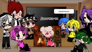 🦋реакция 13карт на ти 3 часть🦋(есть стекло и шипы)