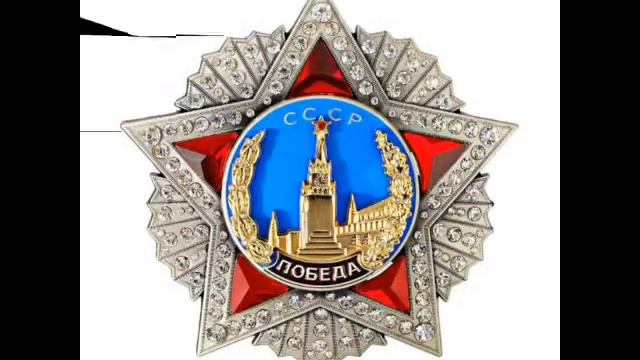 С наступающим праздником Дня Победы!