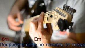 К.Никольский - Птицы белые мои КАВЕР РАЗБОР песни с аккордами под гитару