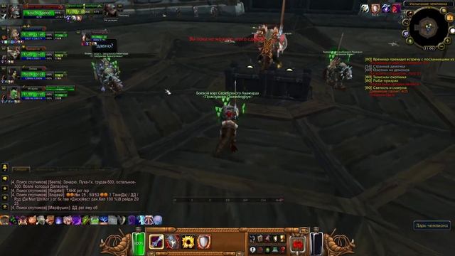 WOW 3.3.5 | ИЧ + бонус mini guide pve rpal смотреть онлайн