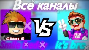 Все каналы it’s bro vs Все каналы Smile Freddy гонка подписчиков (2022-2027)