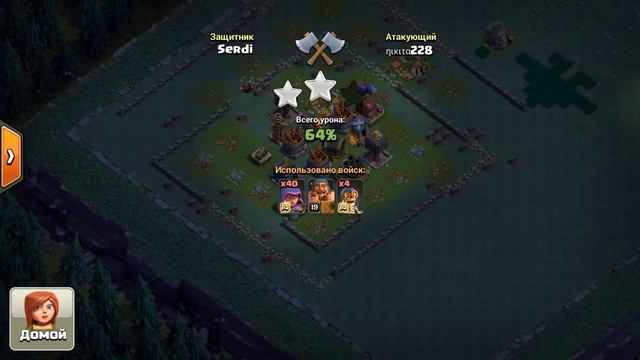 ОНЛАЙН АТАКИ ТОПА МИРА ПО ДЕРЕВНЕ СТРОИТЕЛЯ | КАК ПРАВИЛЬНО АТАКОВАТЬ НА ДС?! | CoC | Cartoon -_- смотреть онлайн