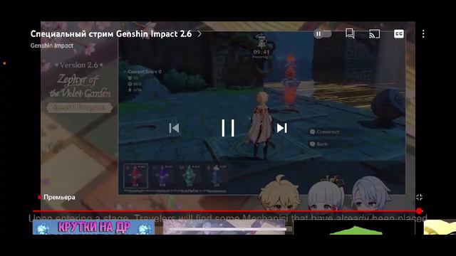 СТРИМ РАЗРАБОТЧИКОВ Genshin Impact v.2.6! смотреть онлайн