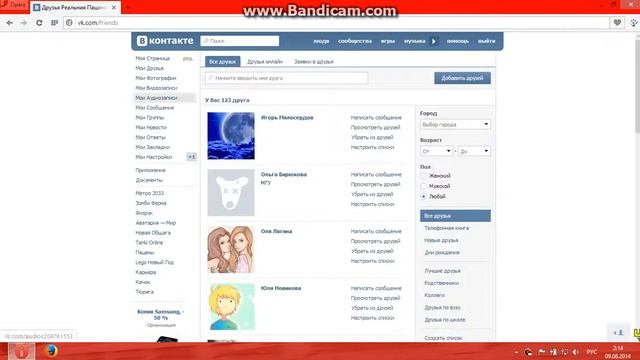 моя страница в вк добавляйтесь смотреть онлайн