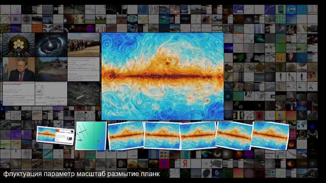 Астрономы доказали, что Вселенная замкнута. Что Нет смотреть онлайн