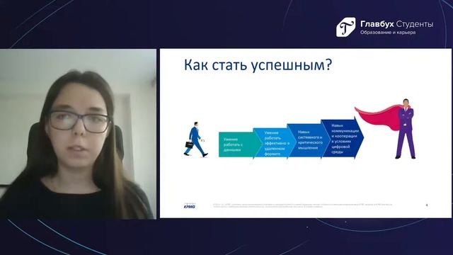 «Профессиональное образование: современные вызовы экономики и тренды развития» смотреть онлайн