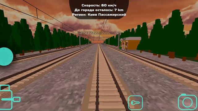 Я машинист 1 часть 
#SkyRail