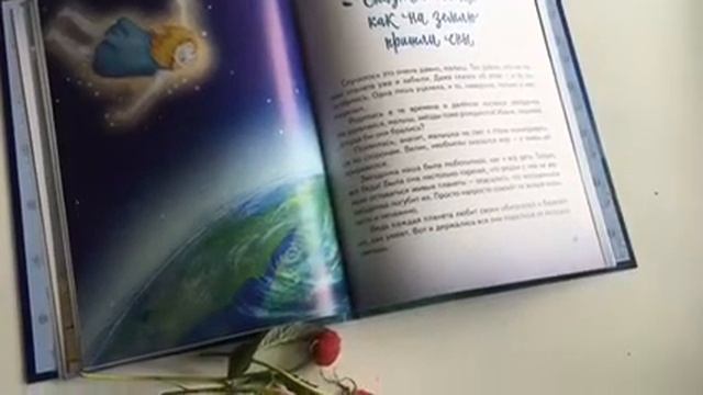 Как на Землю пришли сны. смотреть онлайн