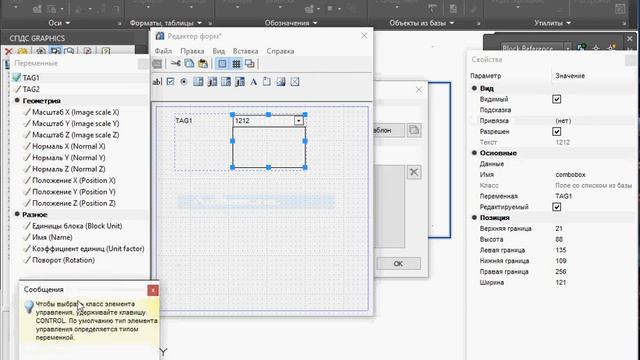 Простейший пример создания формы на блоке autocad. смотреть онлайн