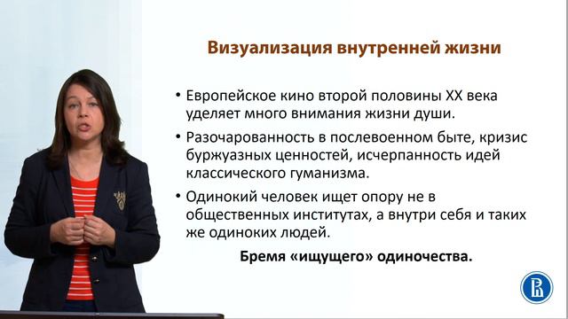 Лекция 25 "Душевные люди" в кино. Курс Прагматика киноискусства смотреть онлайн