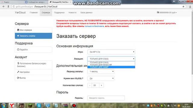 Продам аккаунт на YarCloud.Pw смотреть онлайн
