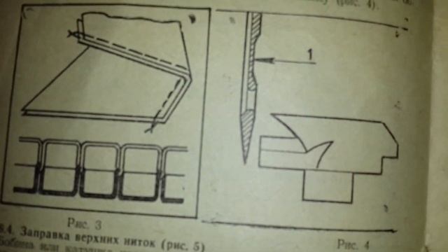 ИНСТРУКЦИЯ НАСТРОЙКА 1862 класс РЕМОНТ- #швейная машина #sewing machine смотреть онлайн